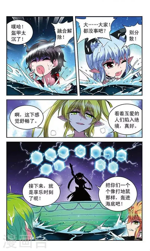 第106话 沉入深渊 第10页