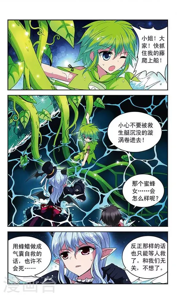 第107话 隐藏的记忆 第2页