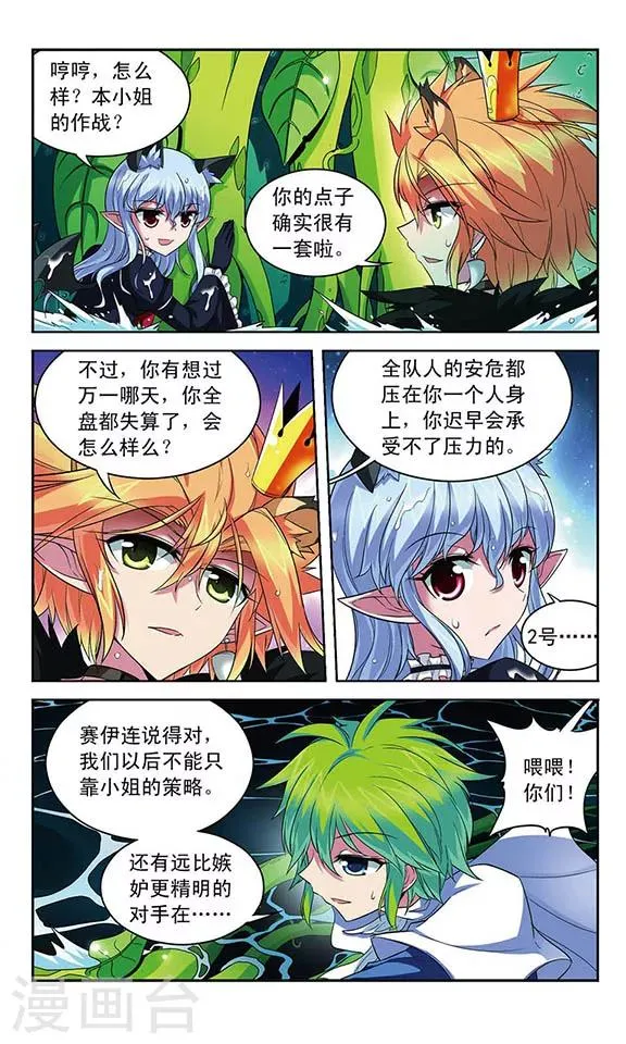 第107话 隐藏的记忆 第3页