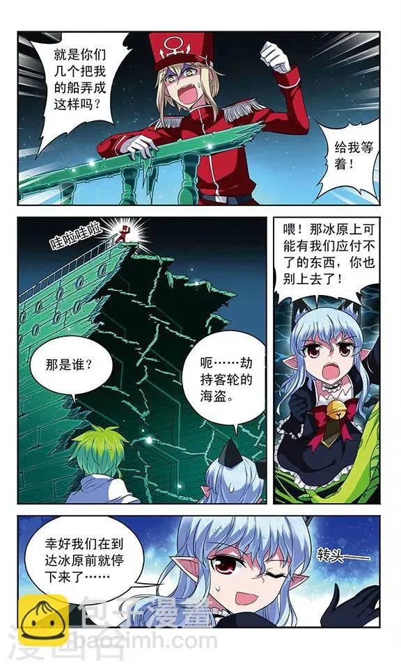 第107话 隐藏的记忆 第4页