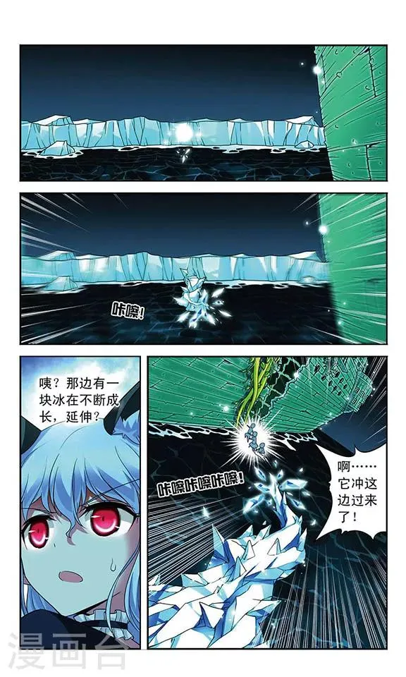 第107话 隐藏的记忆 第5页