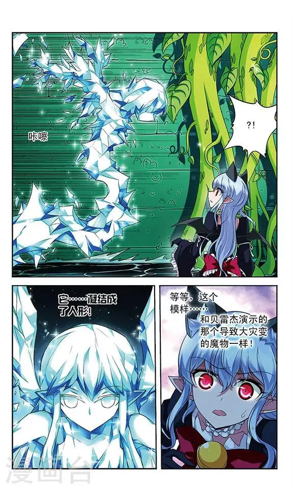第107话 隐藏的记忆 第6页