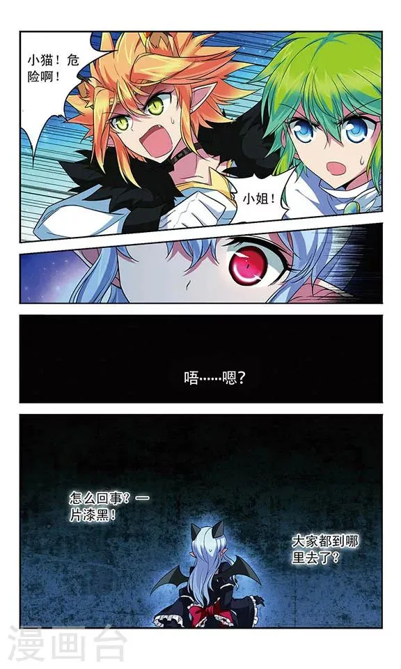 第107话 隐藏的记忆 第7页