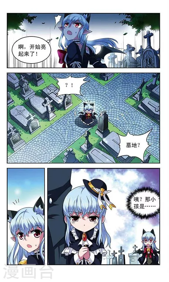 第107话 隐藏的记忆 第8页