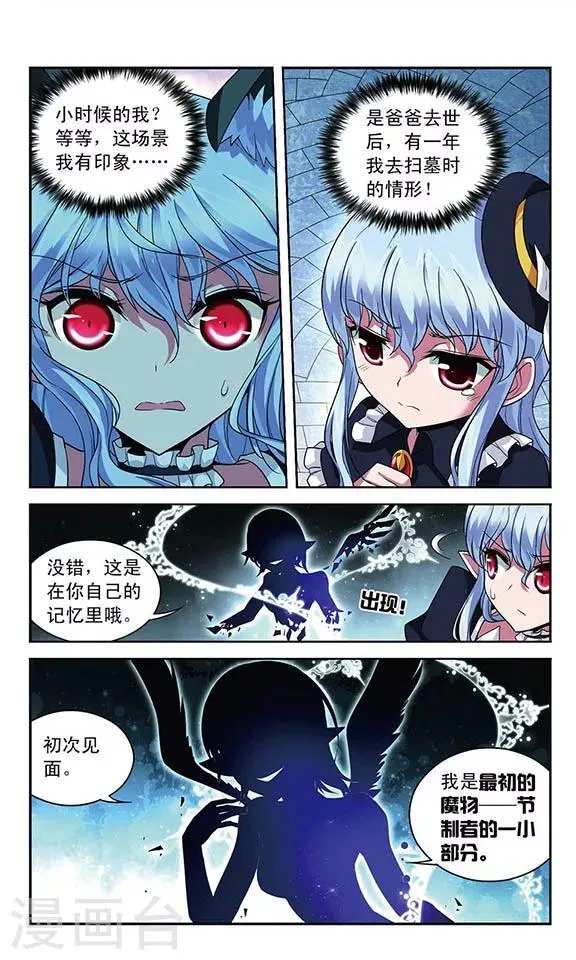 第107话 隐藏的记忆 第9页