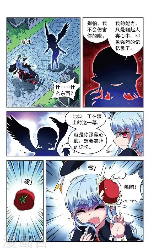 第107话 隐藏的记忆 第10页