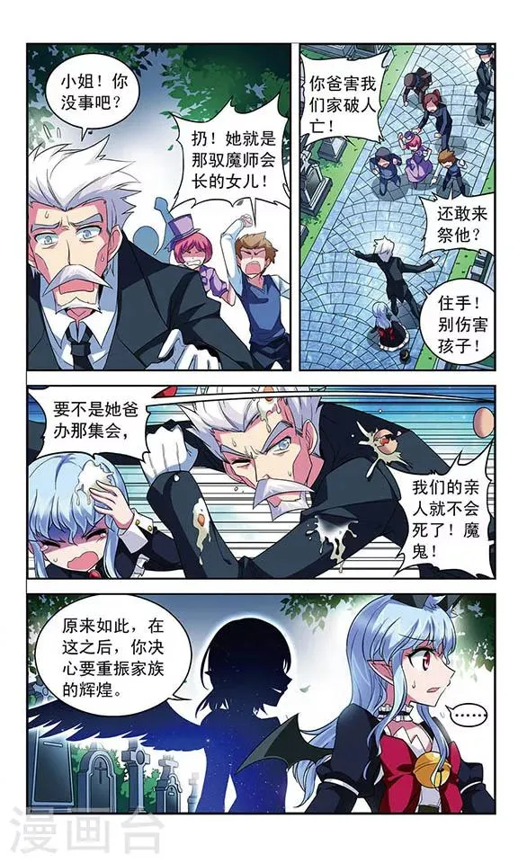 第107话 隐藏的记忆 第11页