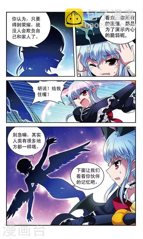第107话 隐藏的记忆 第12页