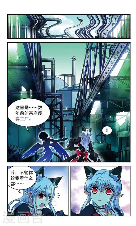第107话 隐藏的记忆 第13页