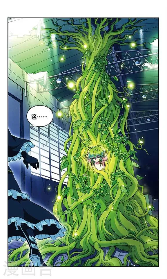 第107话 隐藏的记忆 第14页