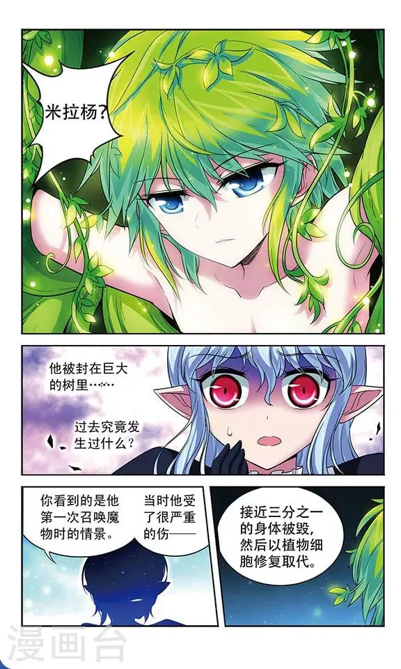 第107话 隐藏的记忆 第15页