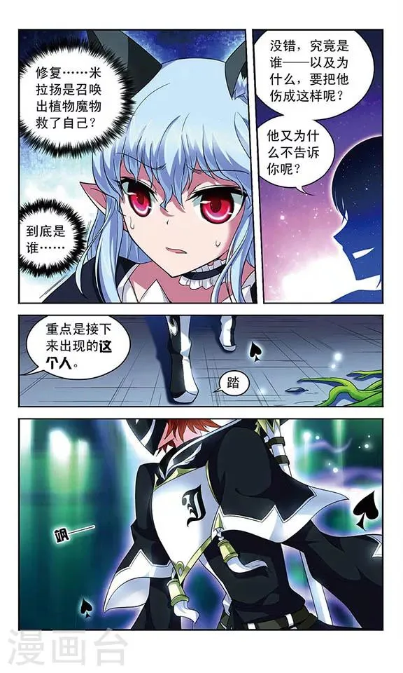 第107话 隐藏的记忆 第16页