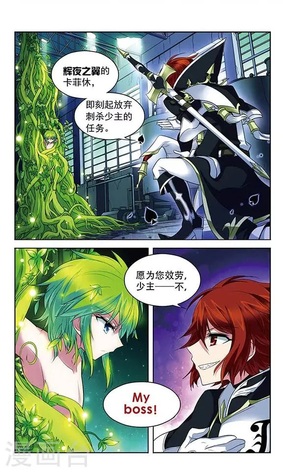 第108话 MY BOSS 第5页