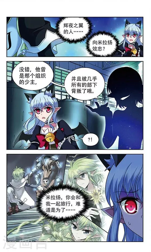 第108话 MY BOSS 第6页