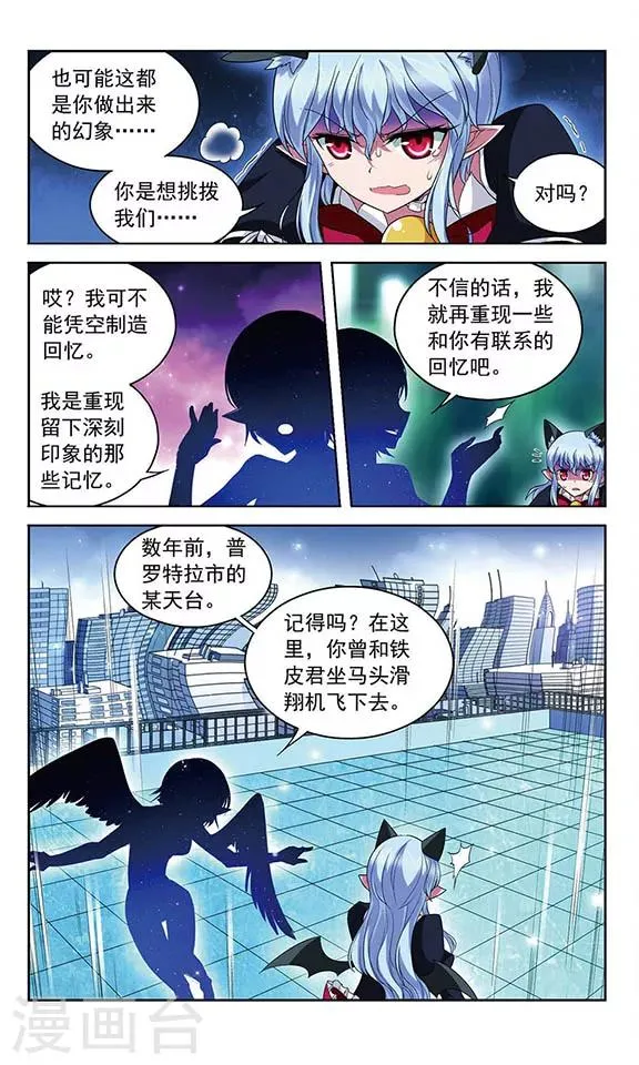 第108话 MY BOSS 第8页