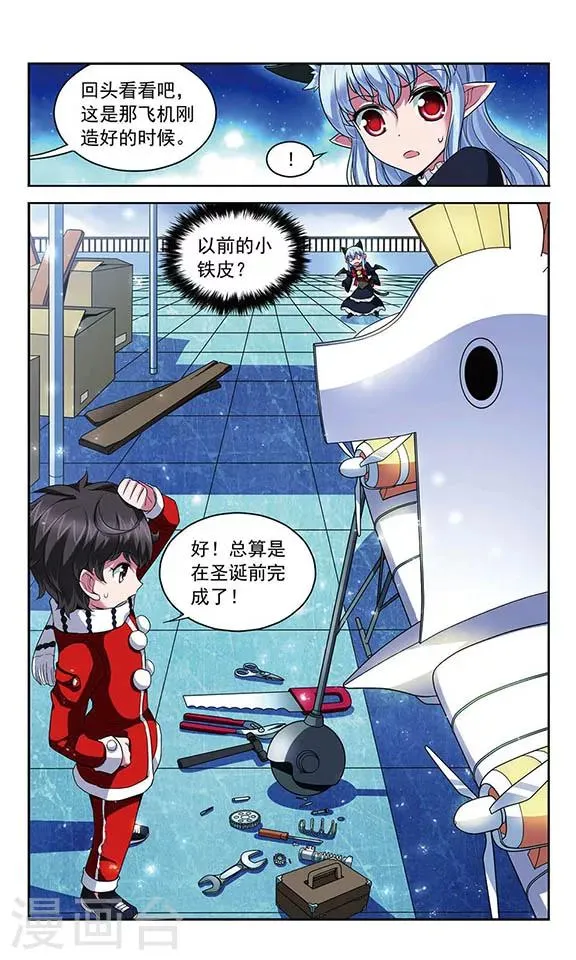 第108话 MY BOSS 第9页