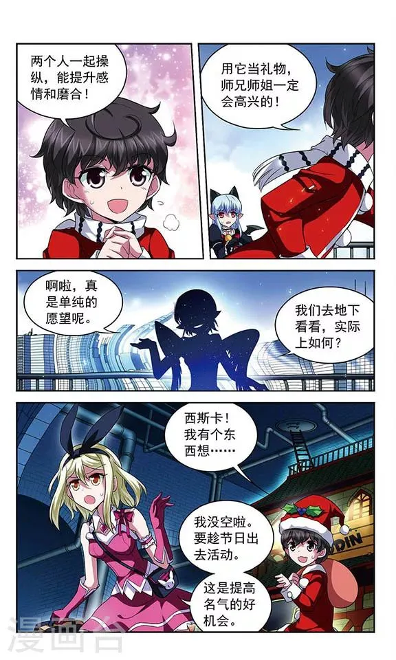 第108话 MY BOSS 第10页