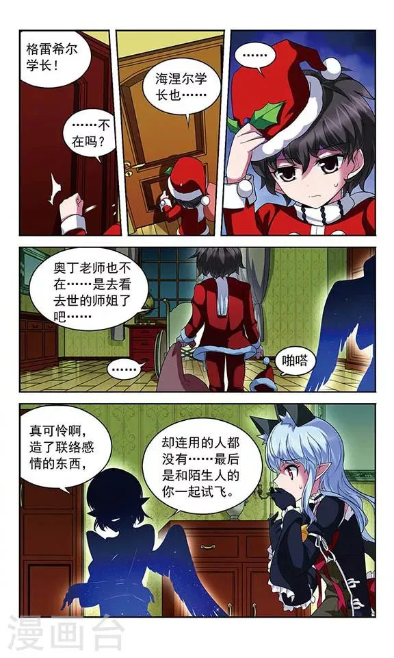 第108话 MY BOSS 第11页