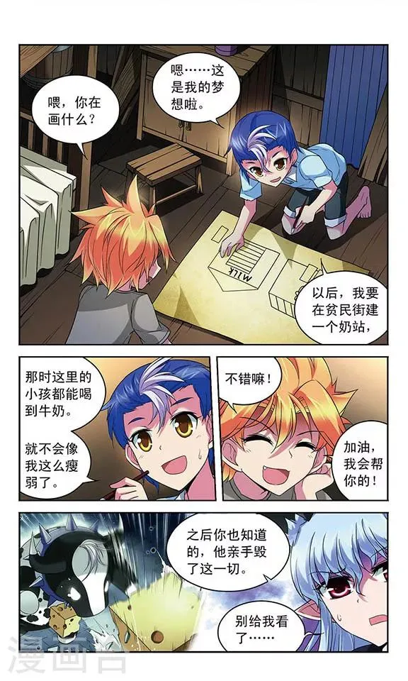 第108话 MY BOSS 第13页