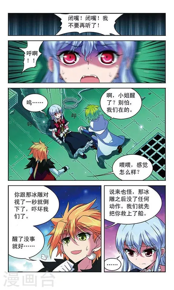 第108话 MY BOSS 第15页