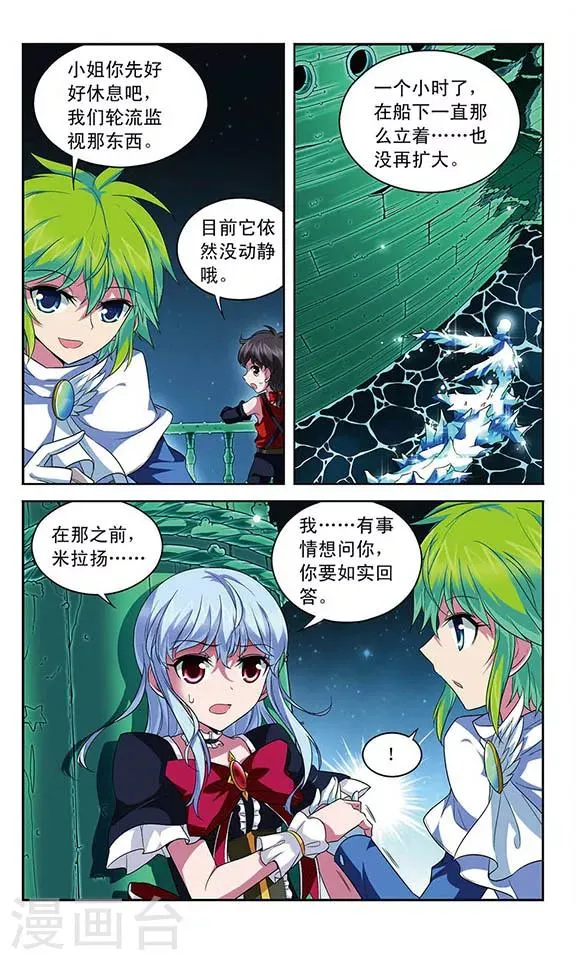 第108话 MY BOSS 第16页