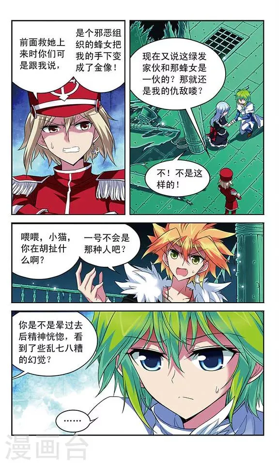 第109话 绝望之言 第4页