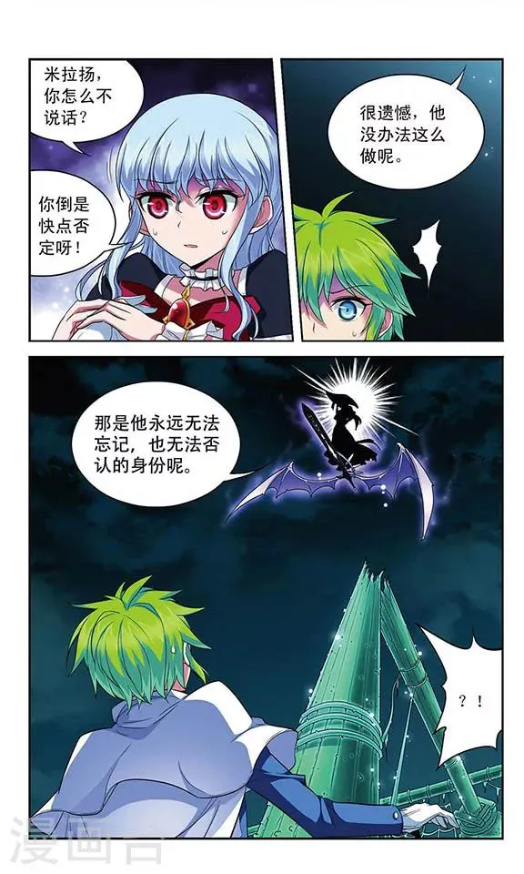 第109话 绝望之言 第5页