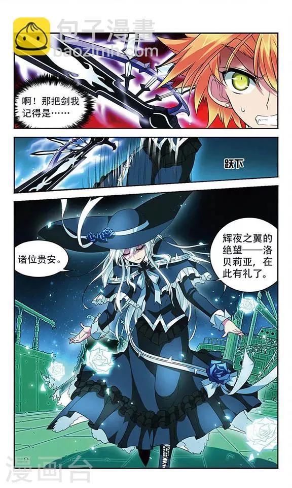 第109话 绝望之言 第6页