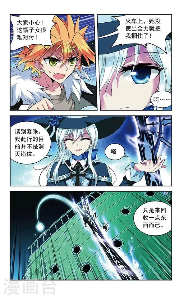 第109话 绝望之言 第7页