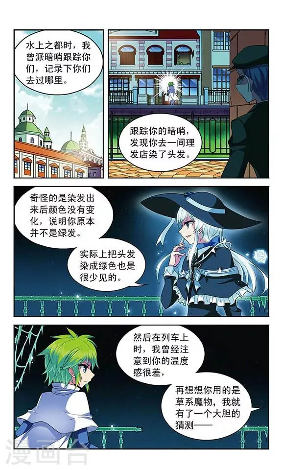 第109话 绝望之言 第9页