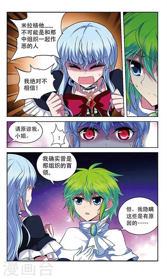 第109话 绝望之言 第12页