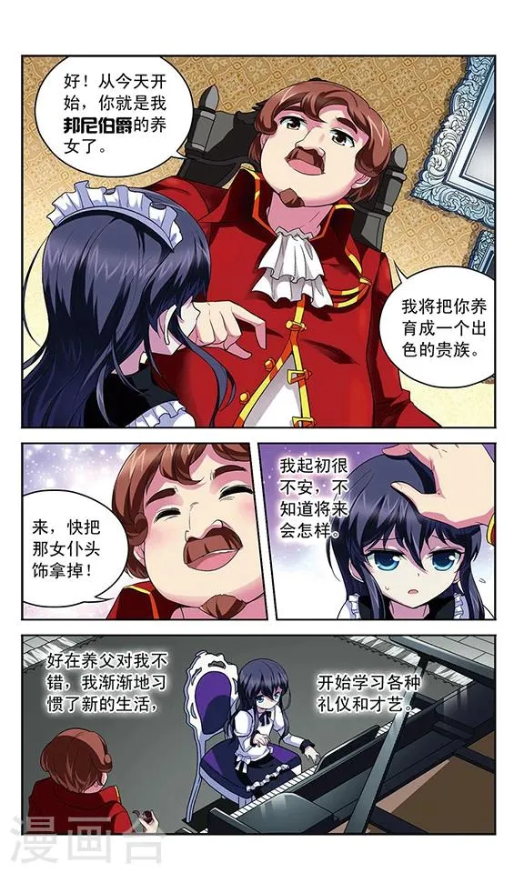 第110话 辉夜之翼的往昔 第6页