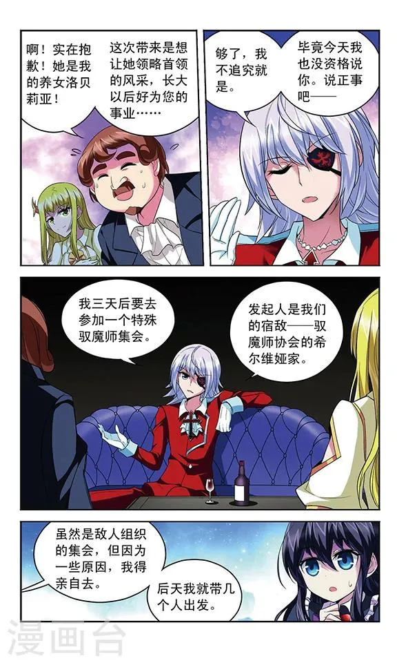 第110话 辉夜之翼的往昔 第11页
