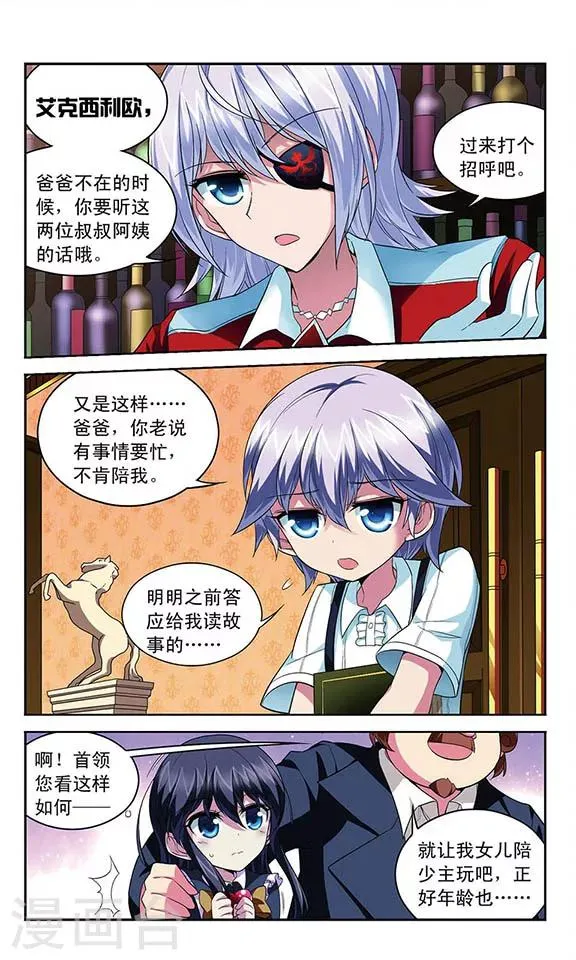 第111话 最后的嘱咐 第2页