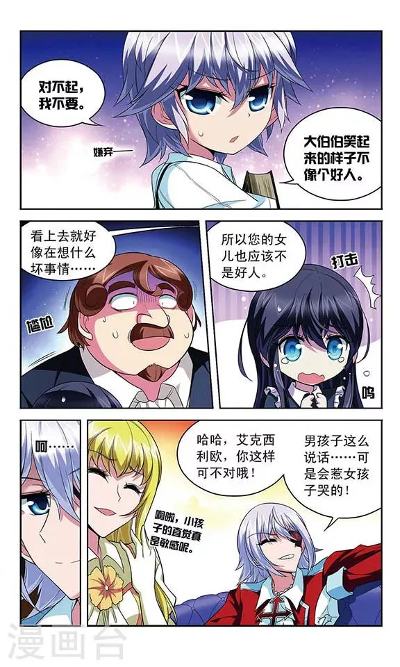 第111话 最后的嘱咐 第3页