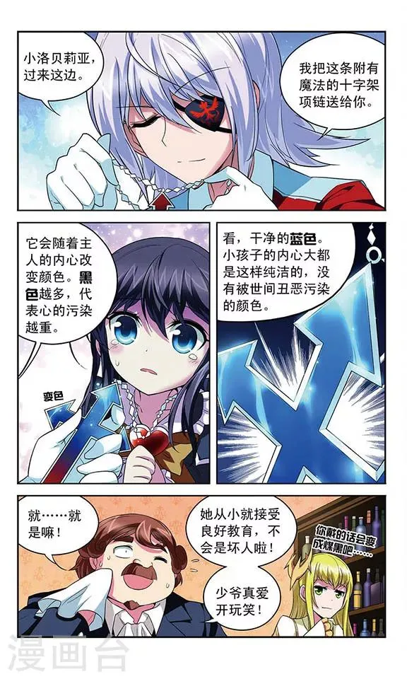 第111话 最后的嘱咐 第4页
