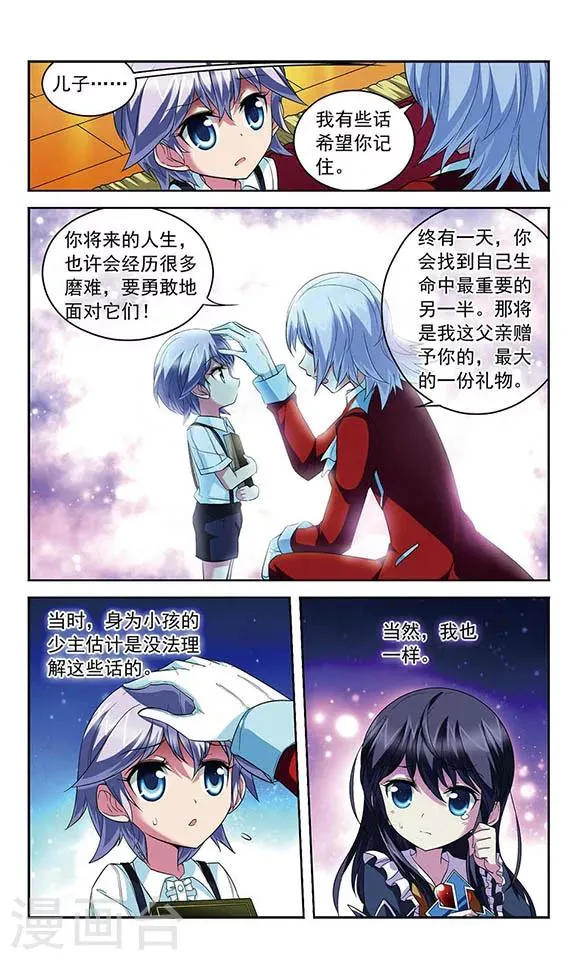 第111话 最后的嘱咐 第5页