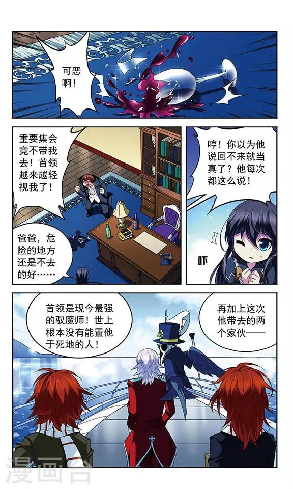 第111话 最后的嘱咐 第6页