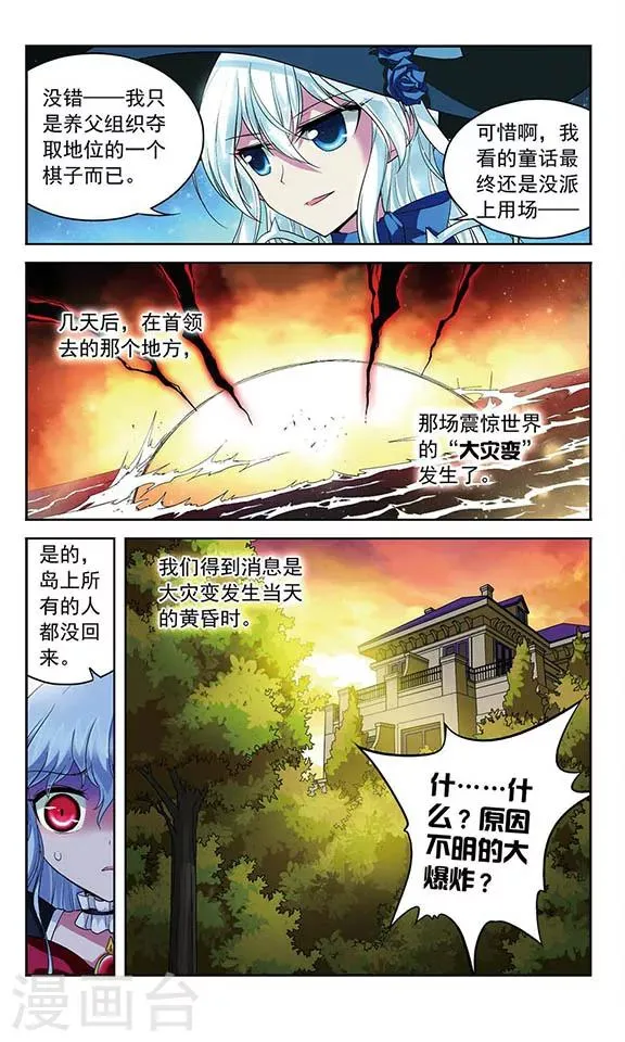第111话 最后的嘱咐 第8页