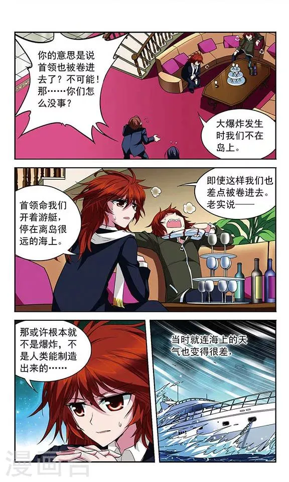 第111话 最后的嘱咐 第9页