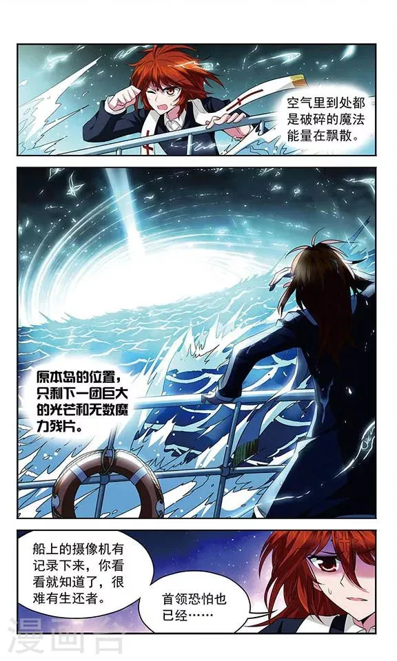 第111话 最后的嘱咐 第10页