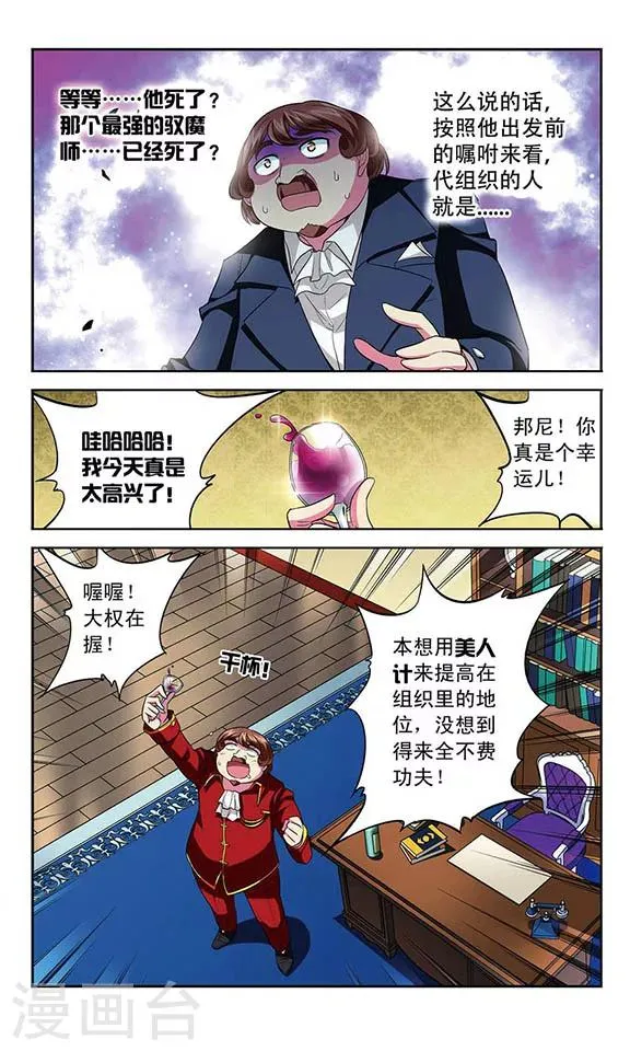 第111话 最后的嘱咐 第11页