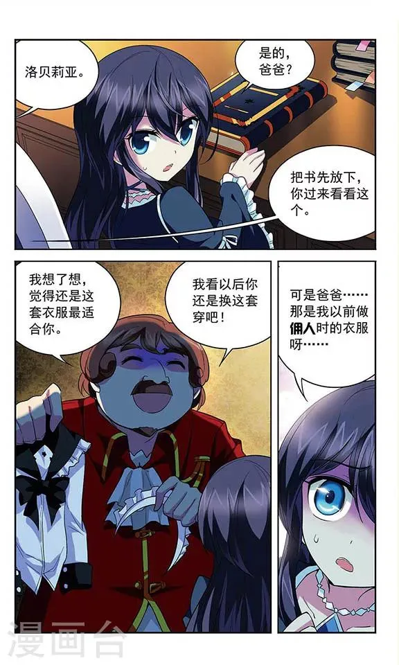 第112话 存在的意义 第2页