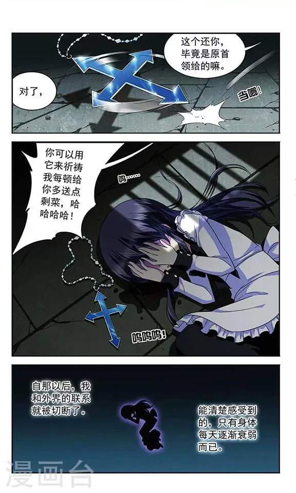第112话 存在的意义 第6页