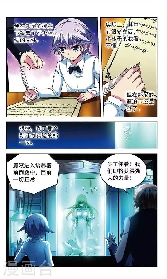 第112话 存在的意义 第10页