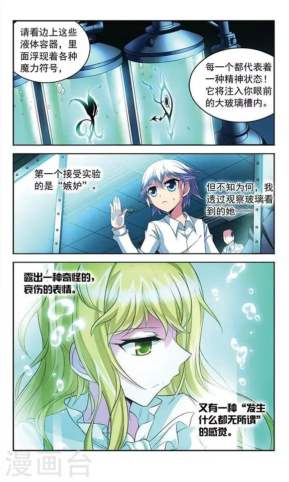 第112话 存在的意义 第11页
