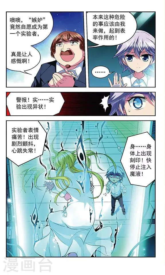 第112话 存在的意义 第12页