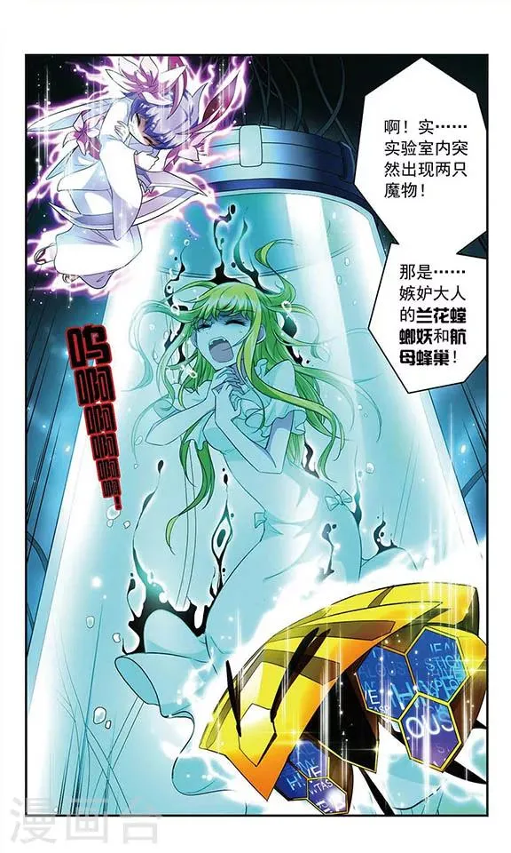 第112话 存在的意义 第13页