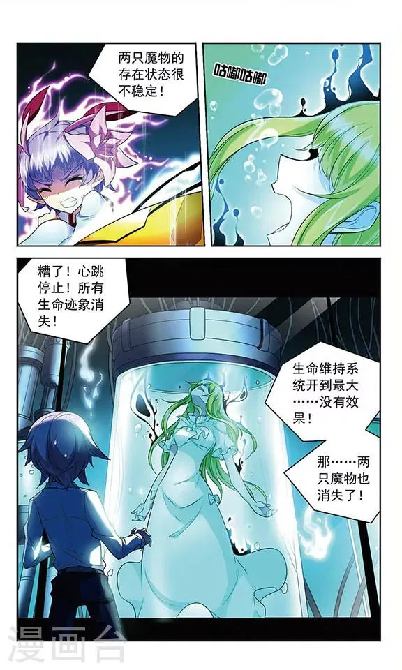 第112话 存在的意义 第14页