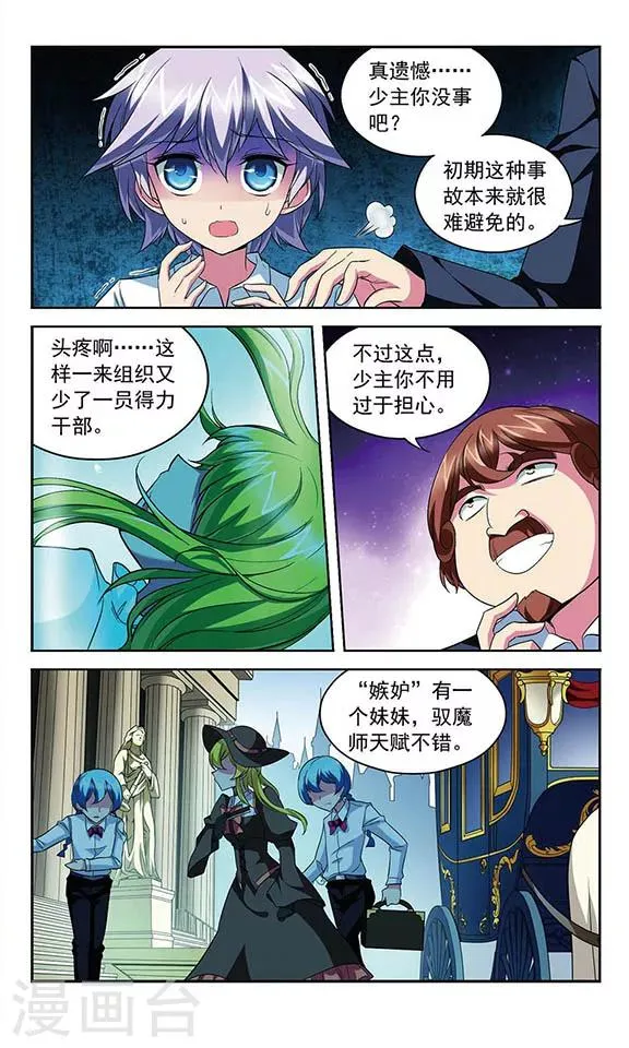 第112话 存在的意义 第15页